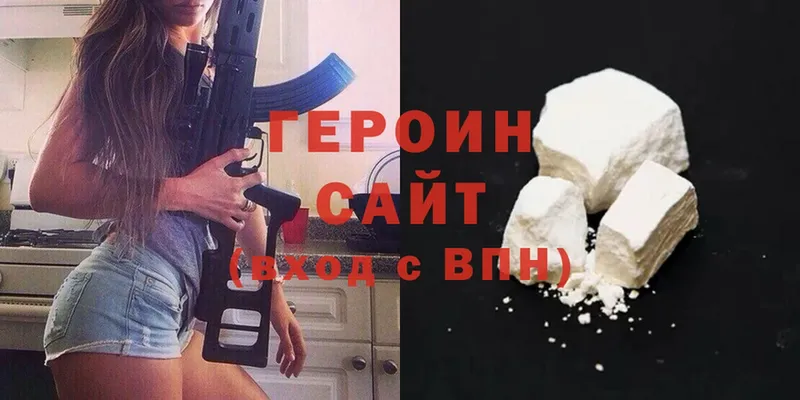 наркотики  Буйнакск  Героин Heroin 