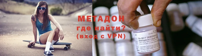 наркотики  блэк спрут вход  мориарти официальный сайт  Буйнакск  МЕТАДОН methadone 